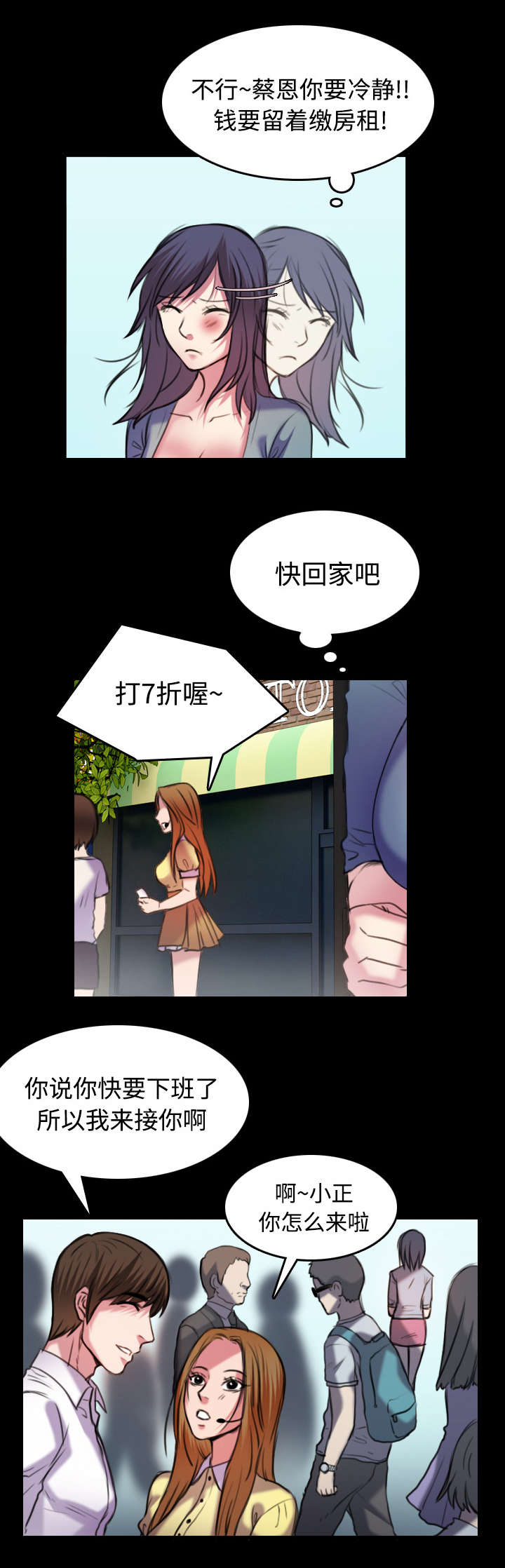 复仇之岛全集免费漫画,第40章：老板跑了2图