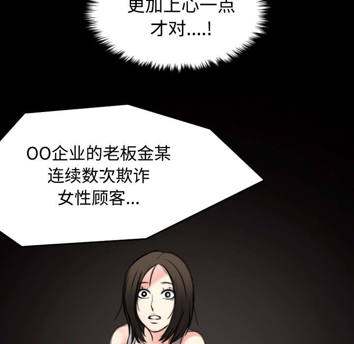 复仇之路开启漫画,第31章：破产与诱惑2图