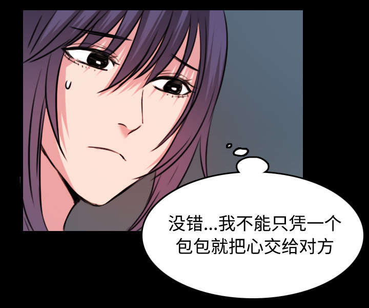 复仇之岛漫画,第43章：钱才是最棒的1图