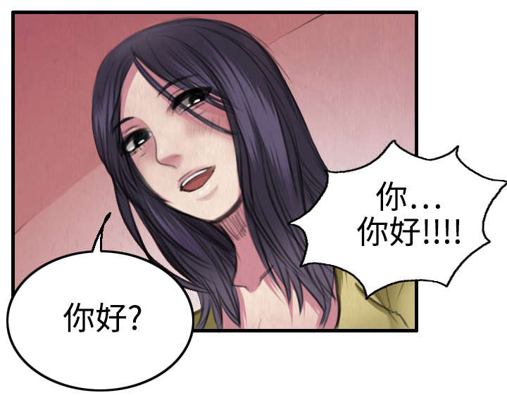 复仇之渊正片漫画,第6章：一箭双雕1图