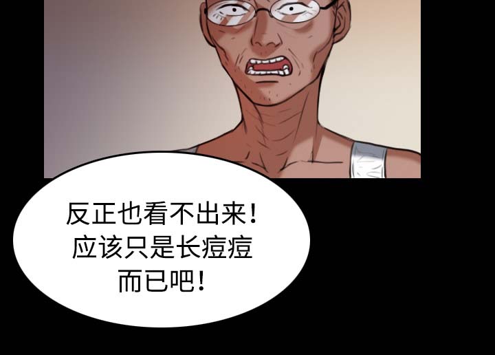 复仇之岛漫画,第56章：无条件支持1图