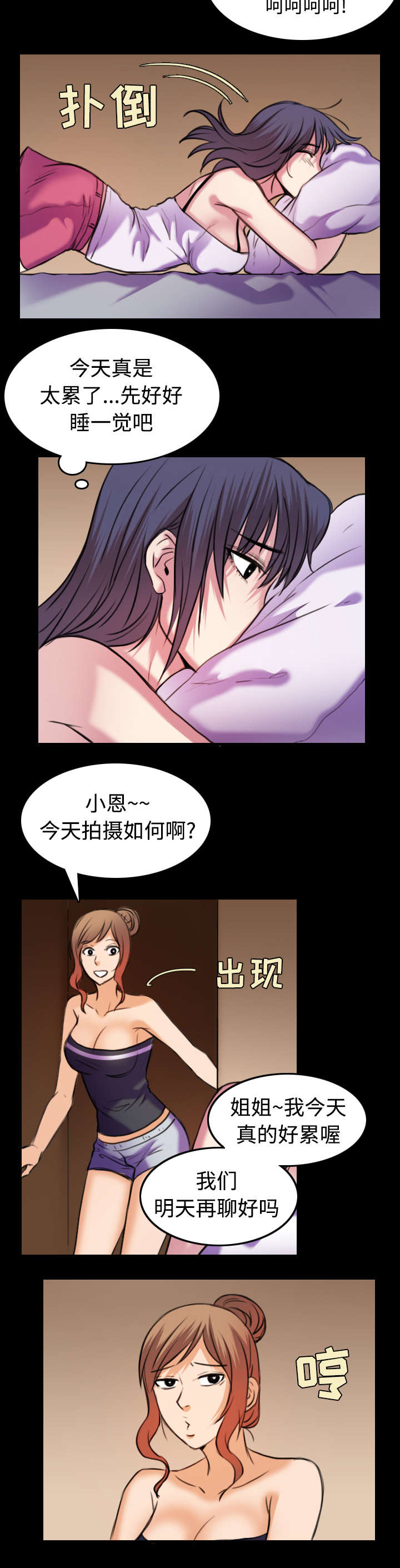 复仇之王漫画,第40章：老板跑了2图