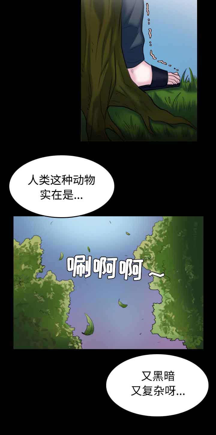 复仇之火电影漫画,第53章：为了复仇2图