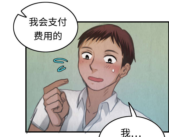 复仇之旅3阿德拉的复苏完美攻略漫画,第6章：一箭双雕1图