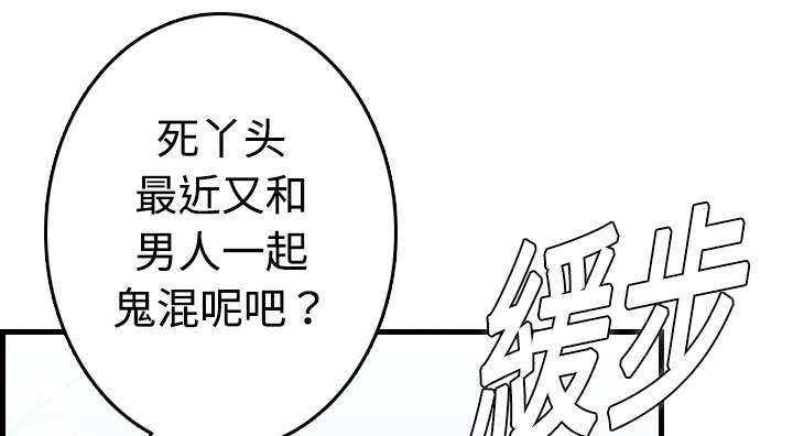 复仇之潮部落任务线断漫画,第15章：计划逃跑2图