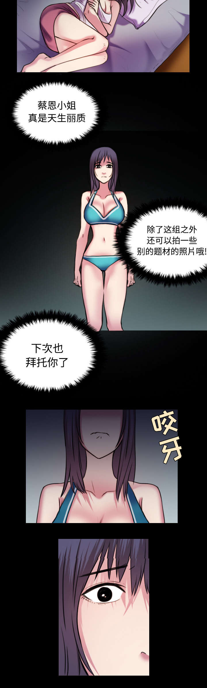 复仇之王漫画,第40章：老板跑了2图