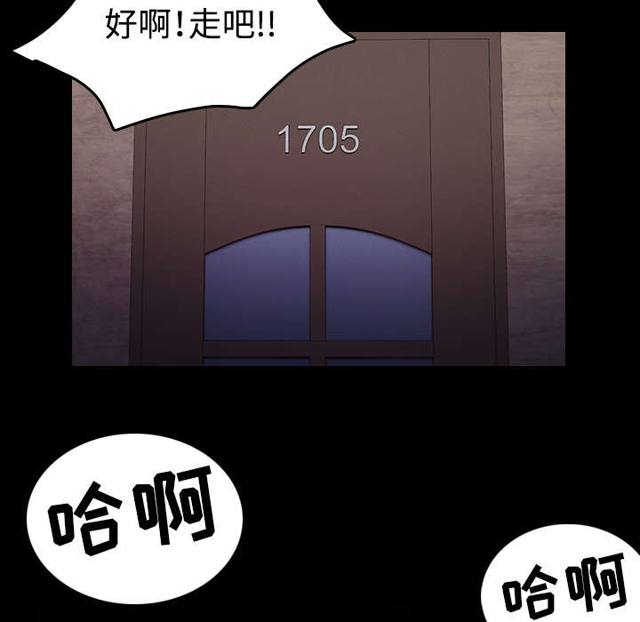 复仇之剑漫画,第44章：昙花一现的美好2图