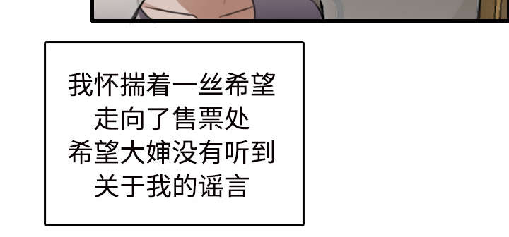 复仇之潮部落任务线漫画,第16章：被抓到了2图