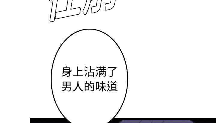 复仇之王漫画,第15章：计划逃跑2图