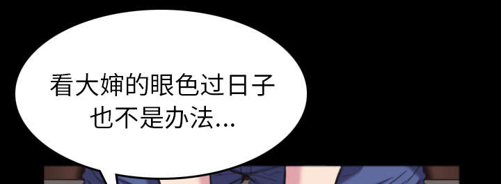 复仇之潮部落任务线断漫画,第36章：小正与小敏2图