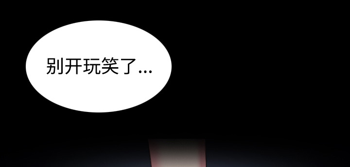 复仇之岛漫画,第60章：复仇计划1图