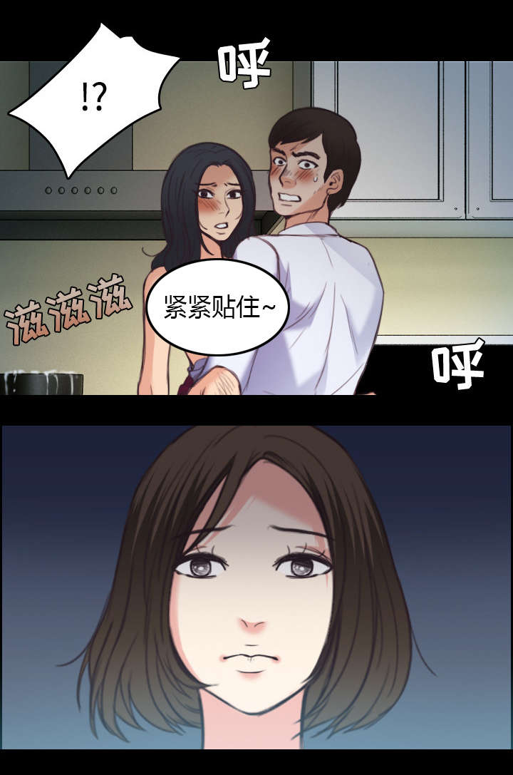 复仇之怒3漫画,第32章：不接受的理由1图