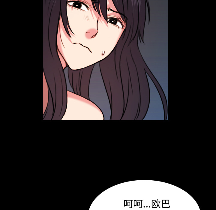 复仇之潮部落任务线漫画,第57章：生病2图