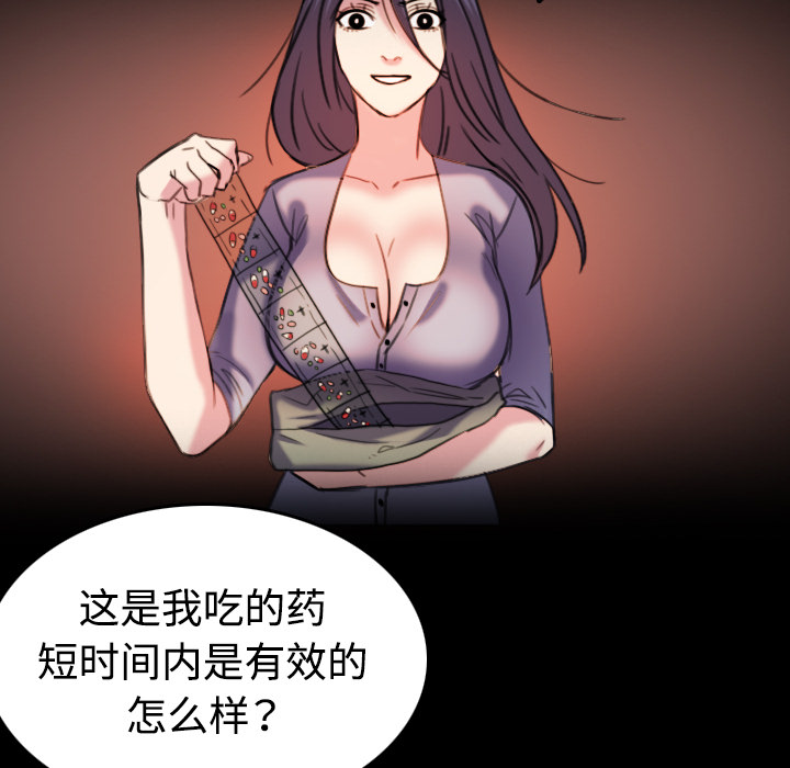 复仇之怒3漫画,第63章：几年后1图