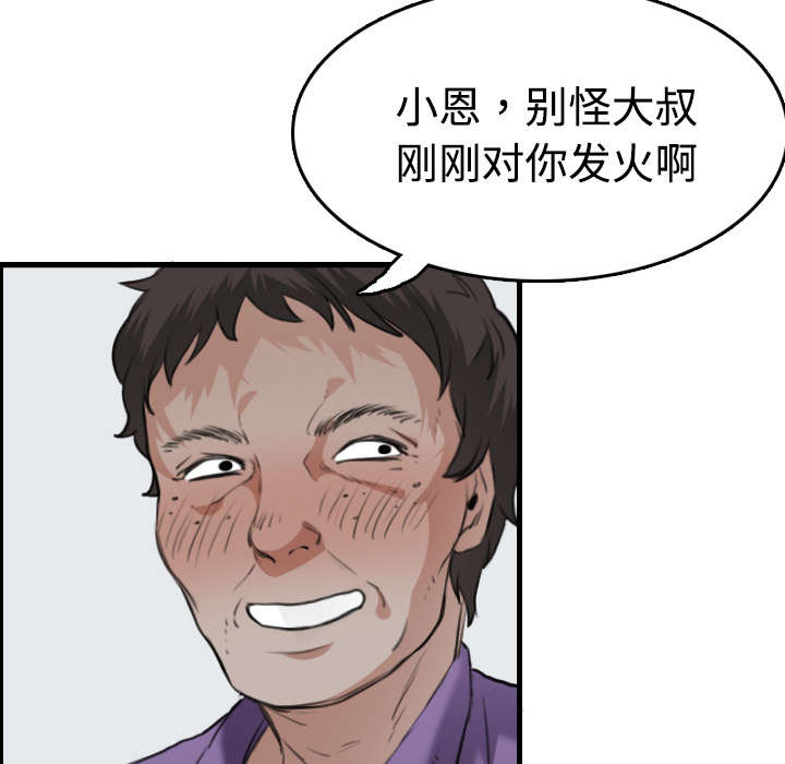 复仇之爪漫画,第17章：离开地狱1图