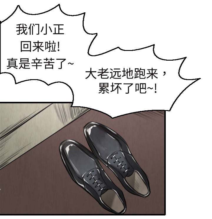 复仇之火电影漫画,第7章：小正归岛1图