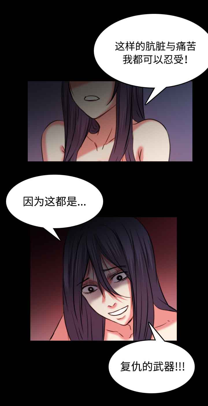 复仇之火电影漫画,第53章：为了复仇1图