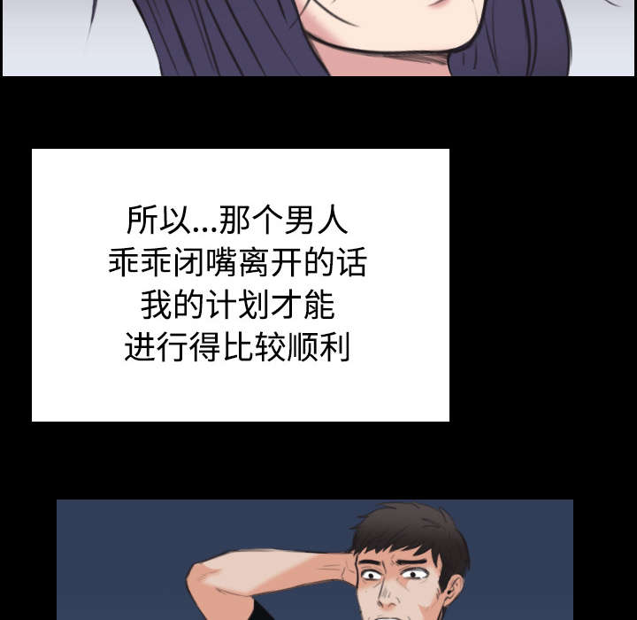 复仇之火电影漫画,第33章：初见首尔2图