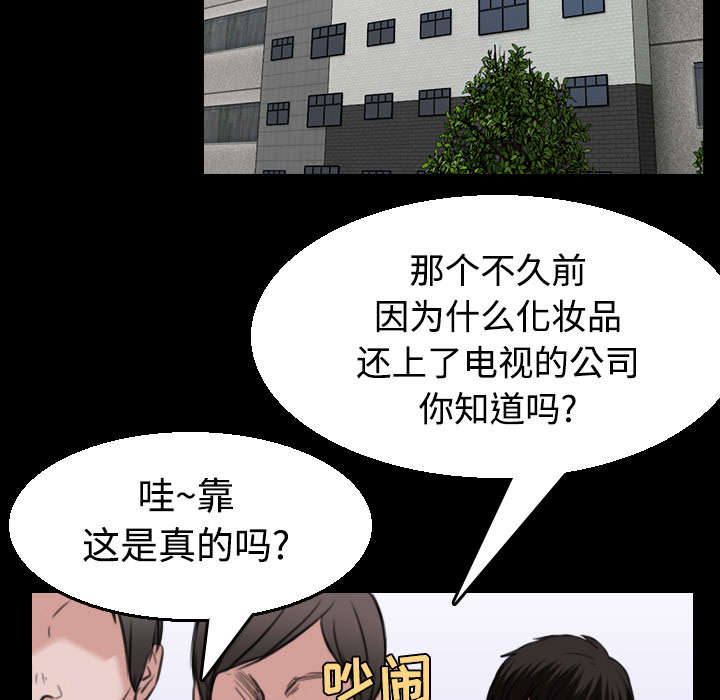 复仇之怒3漫画,第31章：破产与诱惑2图