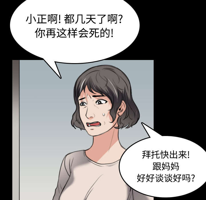 复仇之溪漫画,第33章：初见首尔2图