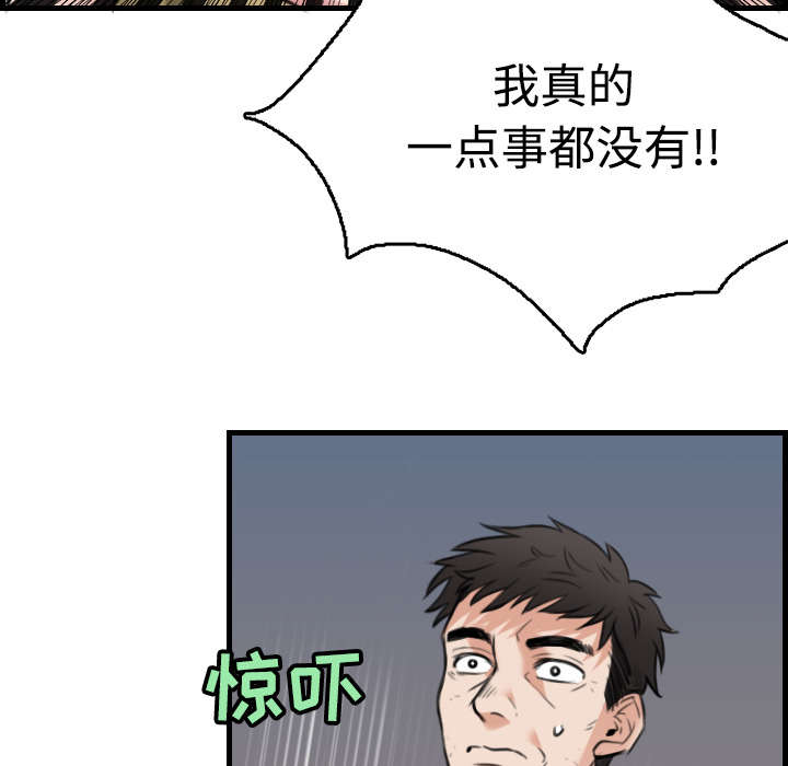 复仇之剑漫画,第27章：男人都一样1图