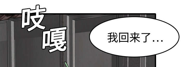 复仇之岛在线阅读漫画,第9章：破碎1图