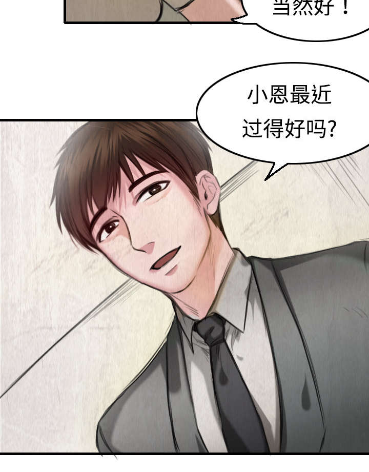 复仇之王漫画,第7章：小正归岛1图