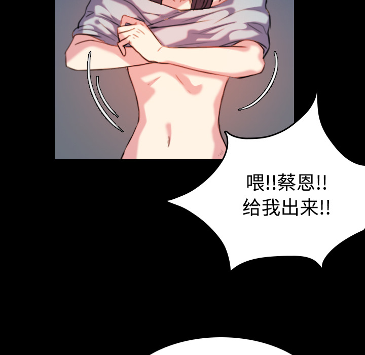 复仇之魂号漫画,第61章：去海边1图