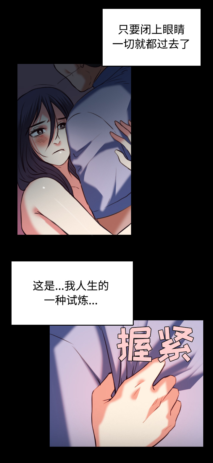 复仇之岛结局什么意思漫画,第54章：人生的试炼1图