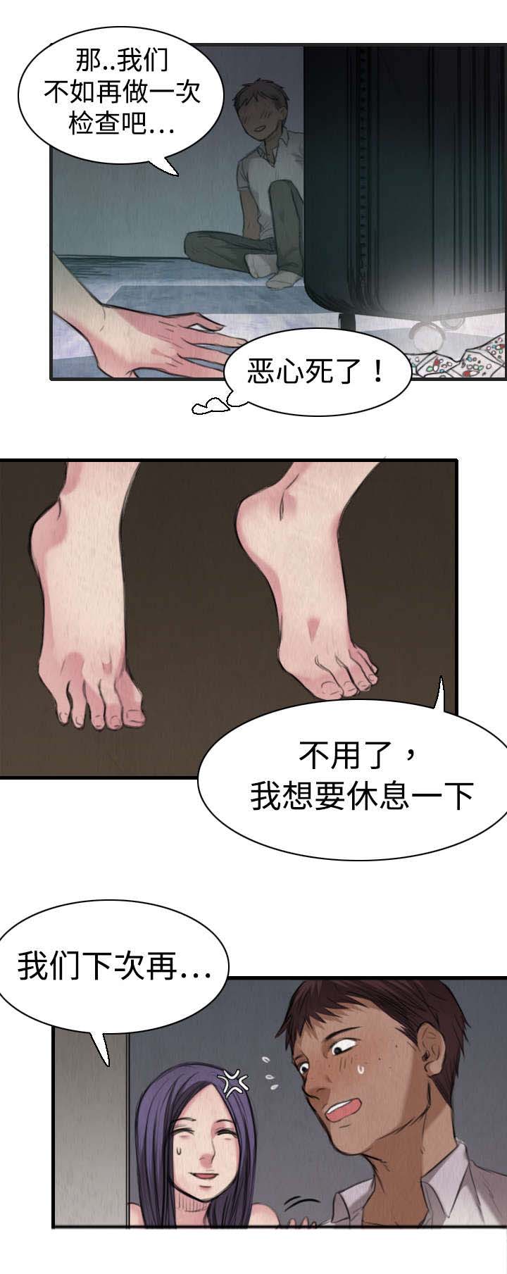 复仇之火电影漫画,第7章：小正归岛1图