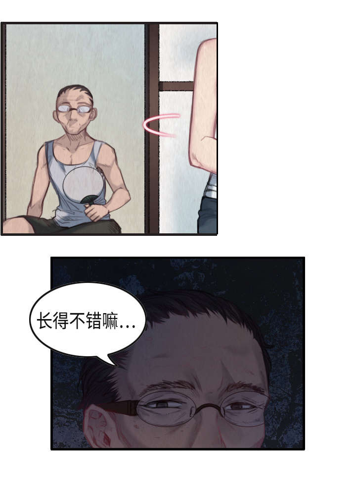 复仇之溪漫画,第1章：返岛2图