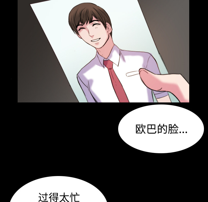 复仇之路42集漫画,第60章：复仇计划2图