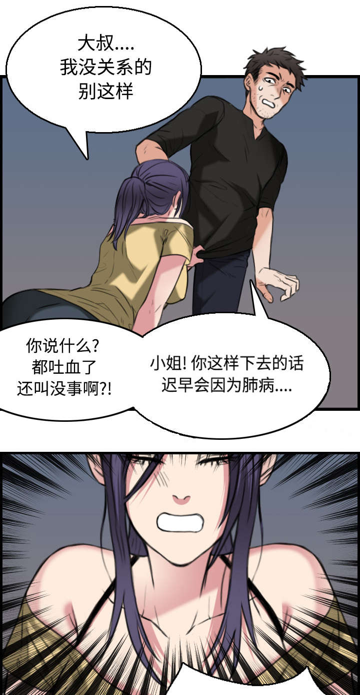 复仇之剑漫画,第27章：男人都一样2图