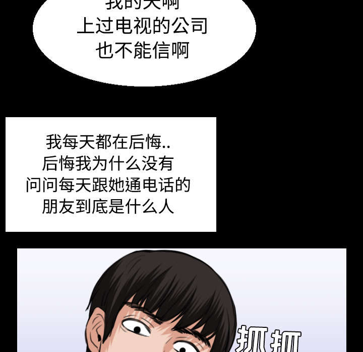 复仇之火漫画,第31章：破产与诱惑1图