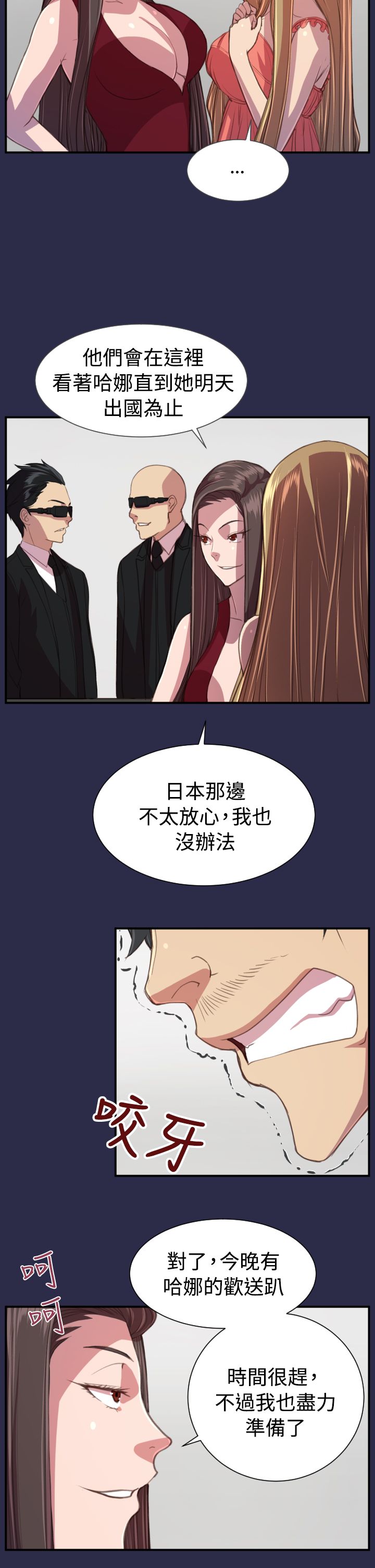 奇珍异女漫画,第21章：结局（上）1图