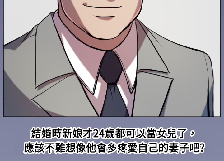 奇珍异宝是什么东西漫画,第7章：疯子和老头的往事2图