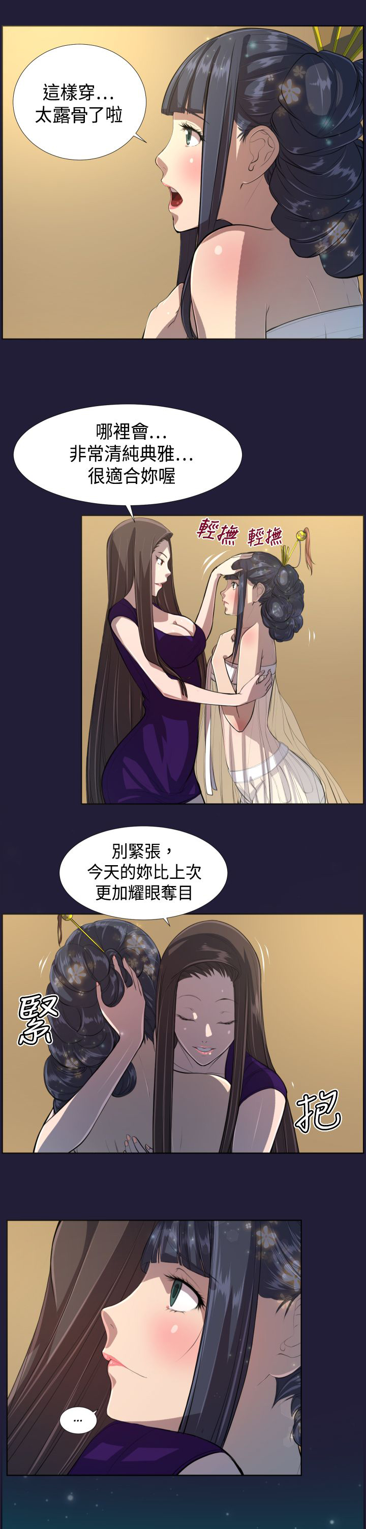 奇珍异宝是什么东西漫画,第6章：再次拍卖1图