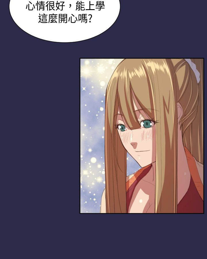 奇珍异宝是什么东西漫画,第11章：学校2图