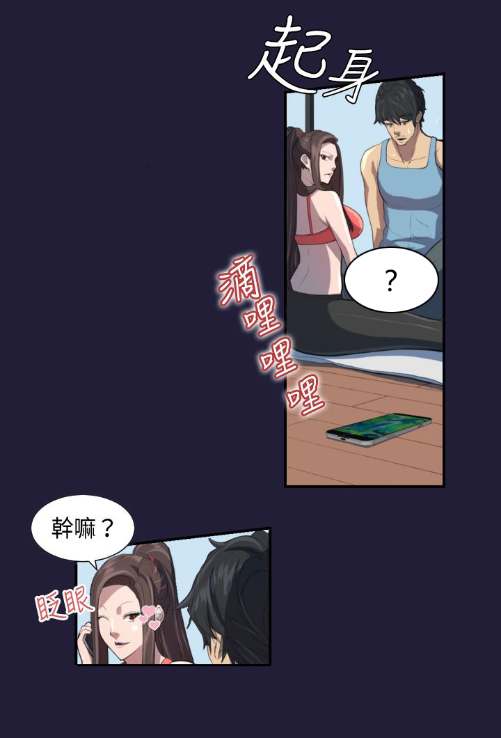 奇珍异宝是什么东西漫画,第2章：意外1图