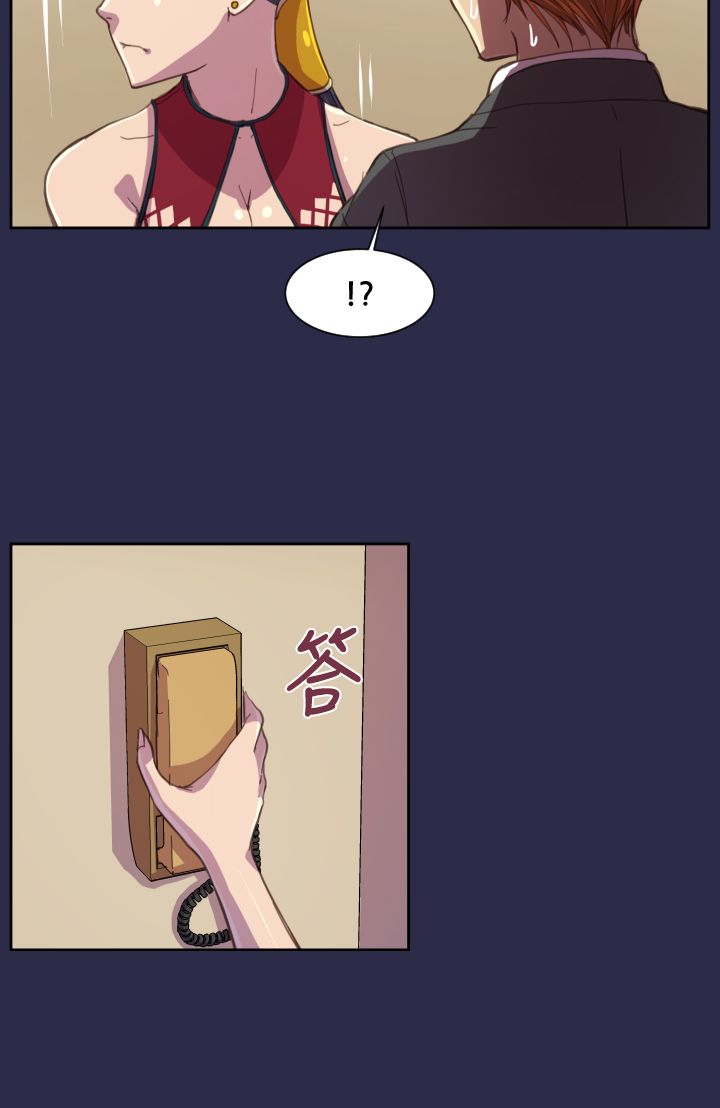 奇珍异宝是什么东西漫画,第13章：你！1图