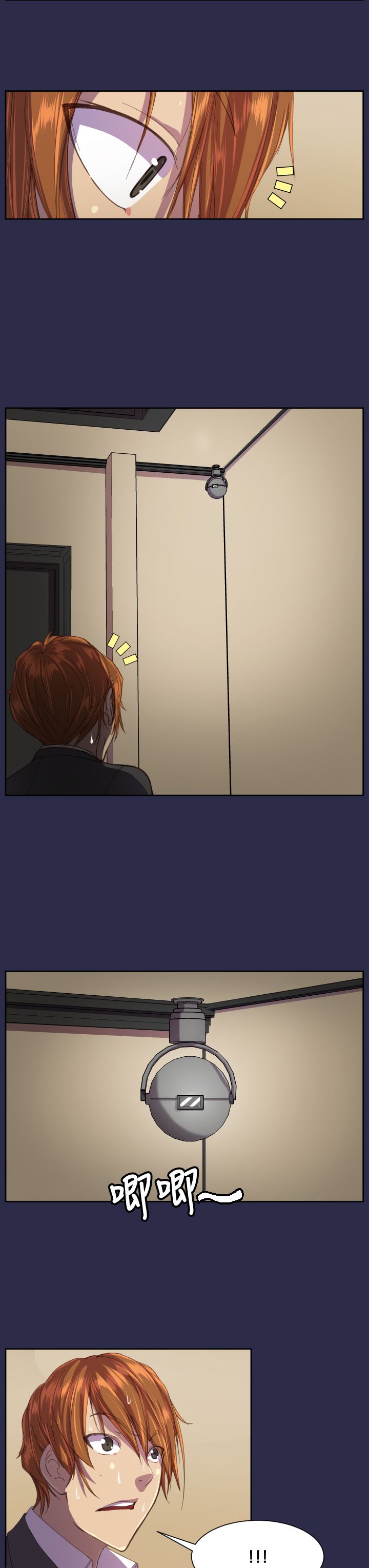 奇珍异宝是什么东西漫画,第13章：你！2图