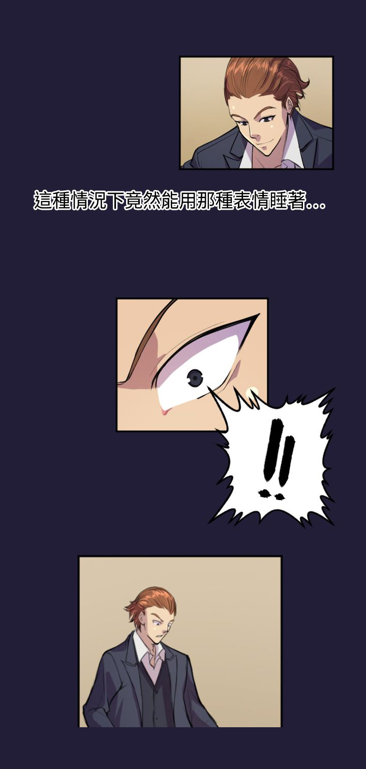 奇珍异宝是什么东西漫画,第4章：什么魔力1图