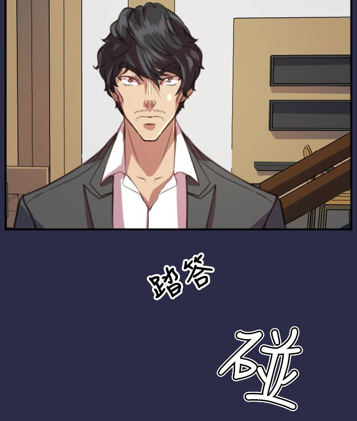 奇珍异宝是什么东西漫画,第19章：疯了和真相2图