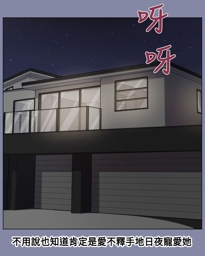奇珍异宝是什么东西漫画,第7章：疯子和老头的往事2图