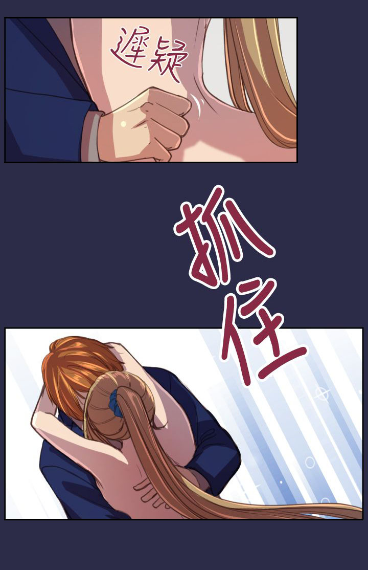 奇珍异宝是什么东西漫画,第16章：我会帮你1图