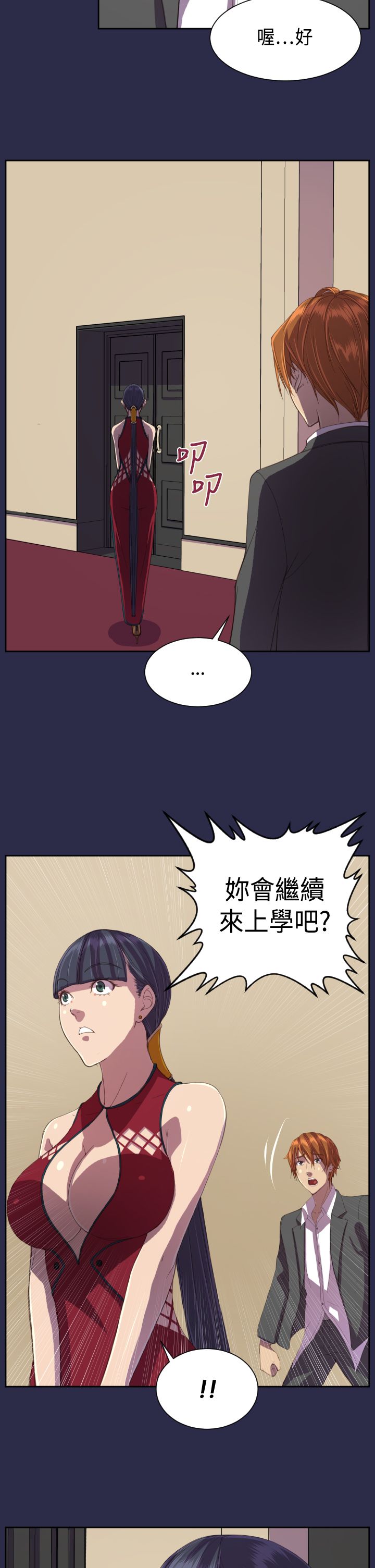 奇珍异宝是什么东西漫画,第13章：你！1图