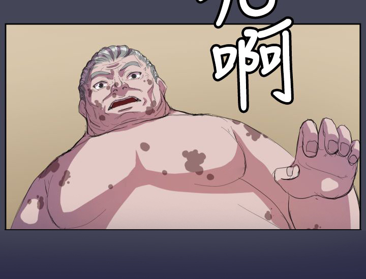 奇珍异宝是什么东西漫画,第8章：起死回生？1图