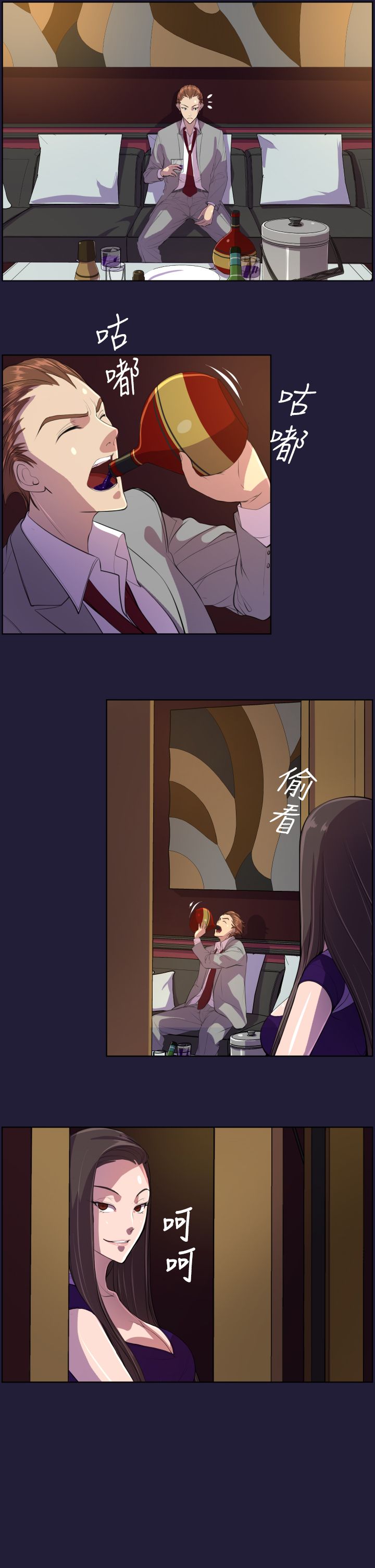 奇珍异宝是什么东西漫画,第6章：再次拍卖1图
