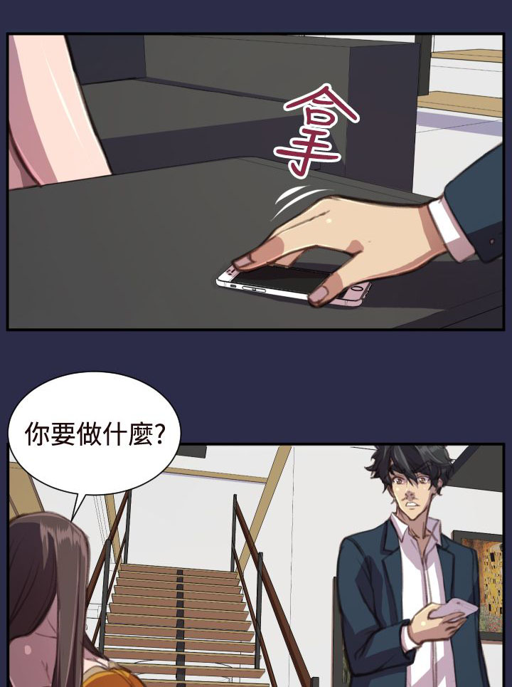 奇珍异宝是什么东西漫画,第18章：愤怒1图