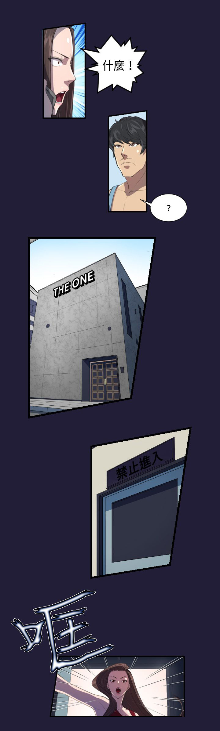 奇珍异宝是什么东西漫画,第2章：意外2图